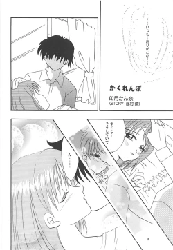 Page 3 of MILKY SELECTION