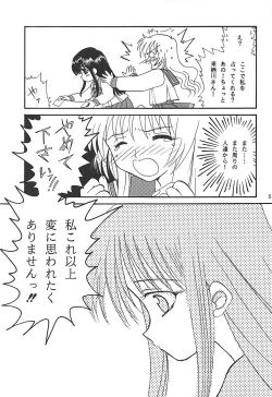 Page 56 of MILKY SELECTION