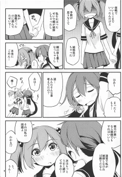 Page 10 of Megane o Kaketa Akebono no Hon