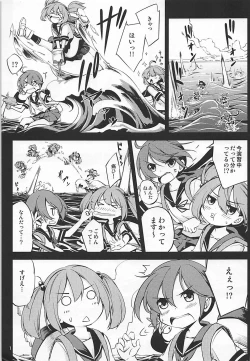 Page 2 of Megane o Kaketa Akebono no Hon