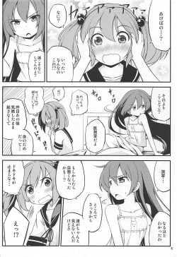 Page 7 of Megane o Kaketa Akebono no Hon