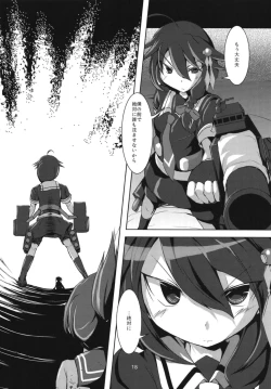 Page 19 of Namida Ame