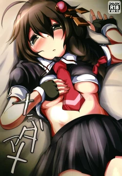 Page 1 of Namida Ame