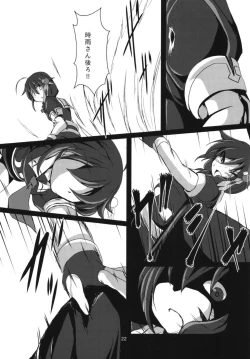 Page 23 of Namida Ame