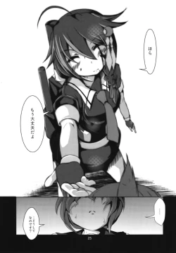 Page 26 of Namida Ame