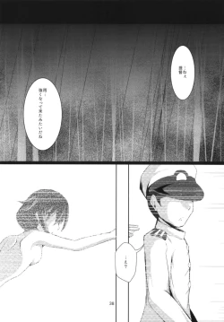 Page 39 of Namida Ame