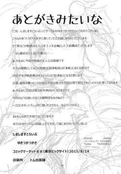 Page 48 of Namida Ame