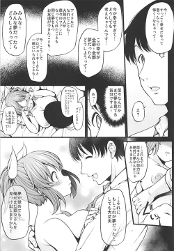 Page 12 of Anata ga Miseta Samenai Yume