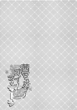 Page 2 of AkaneAkane chan tickling oil massage