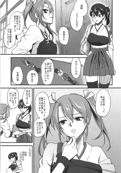 Page 118 of Rakujitsu