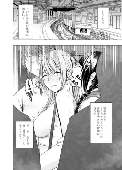 Page 16 of Densha no Naka de Onna wo Kaseru Kyougikai ni Sanka Saserareta Watashi no 2-nenkan no Kiroku