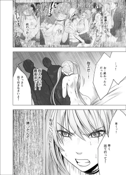 Page 51 of Densha no Naka de Onna wo Kaseru Kyougikai ni Sanka Saserareta Watashi no 2-nenkan no Kiroku