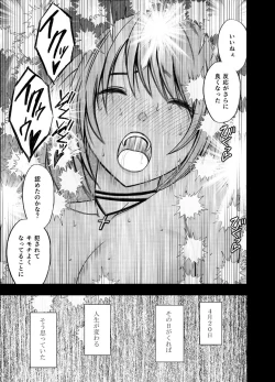 Page 66 of Densha no Naka de Onna wo Kaseru Kyougikai ni Sanka Saserareta Watashi no 2-nenkan no Kiroku