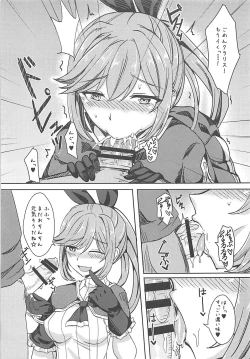 Page 8 of Hentai Optics