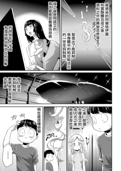 Page 28 of Shinshoku no Deathscythe Saishuuwa Subete wa Yume no Naka e ...