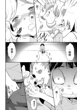 Page 7 of Shinshoku no Deathscythe Saishuuwa Subete wa Yume no Naka e ...