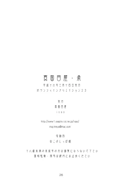 Page 26 of Majimeya Yawa