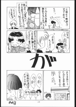 Page 28 of Kachou Huugetsu II