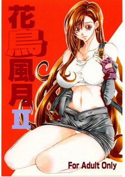 Download Kachou Huugetsu II