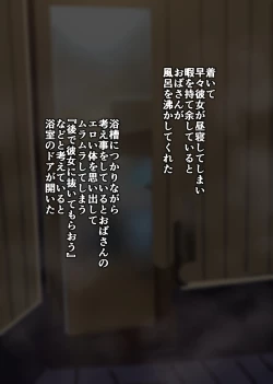 Page 4 of Kano mama ga H sugiru