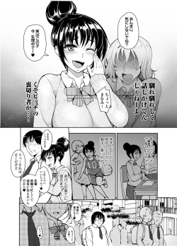 Page 2 of Saimin Kareshi