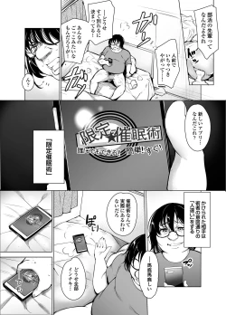 Page 3 of Saimin Kareshi