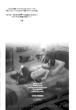 Page 21 of Ganpekigai no Nut