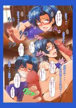 Page 12 of Tonari no Mizuno-san!