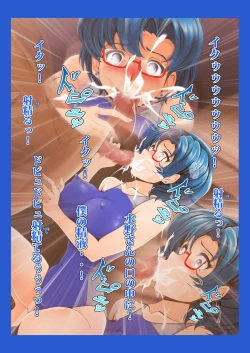 Page 18 of Tonari no Mizuno-san!