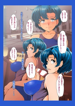 Page 6 of Tonari no Mizuno-san!