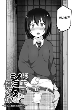 Page 3 of Doeroi Shota ga Ore no Yome| A Super Lewd Shota is My Waifu