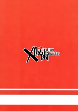 Page 22 of Saimin Onaho Inaba Tsukuyo-chan Shishou | 催眠飞机杯小穴小因幡月夜师傅