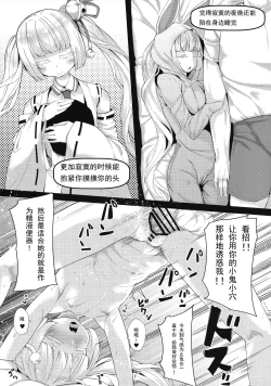 Page 7 of Saimin Onaho Inaba Tsukuyo-chan Shishou | 催眠飞机杯小穴小因幡月夜师傅