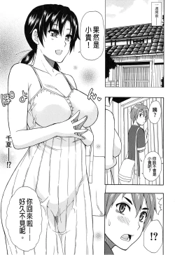 Page 4 of Tada Koishikute, Aitakute