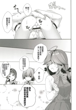 Page 19 of 1-koma mo Me ga Denai Hamanami no Erohon