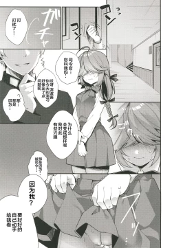 Page 7 of 1-koma mo Me ga Denai Hamanami no Erohon
