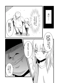 Page 6 of Kajuun Bokujou no Jikken