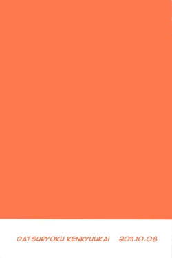 Page 30 of Soremade to Korekara | Until Then and from Now On