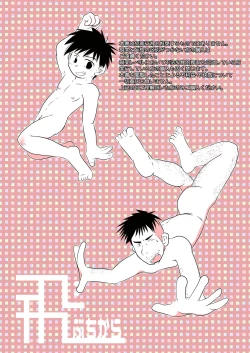 Page 30 of Ore, Shougo Maso Dorei.