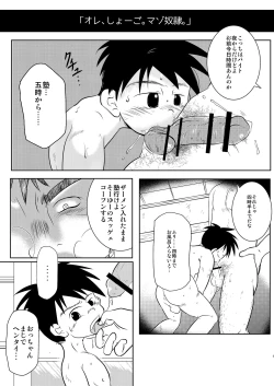 Page 4 of Ore, Shougo Maso Dorei.