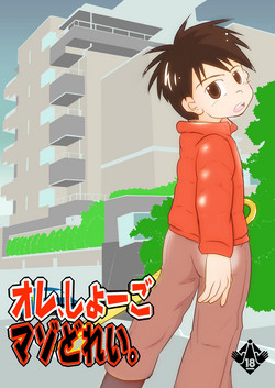 Download Ore, Shougo Maso Dorei.