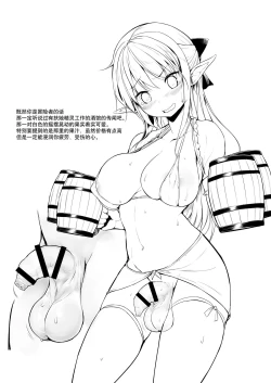 Page 11 of Futanari ElfQuest