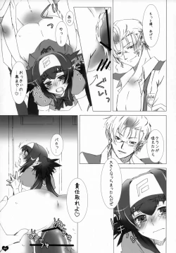 Page 24 of Seishun Ephemeral