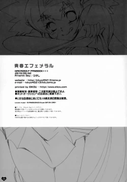 Page 32 of Seishun Ephemeral