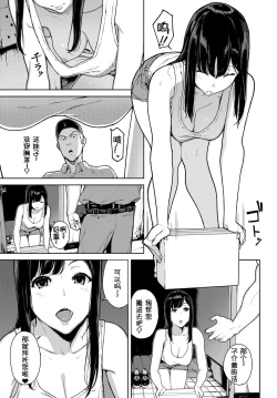 Page 3 of Kumo no I
