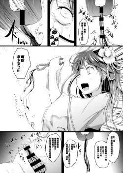 Page 11 of Sumireko Asobi