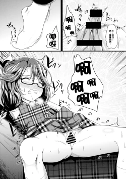 Page 6 of Sumireko Asobi