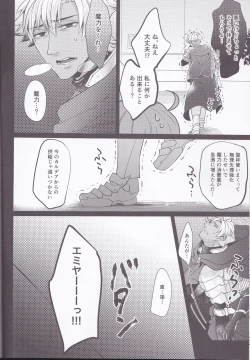 Page 12 of Assassin Emiya wa Seihai no Yume o Miru ka