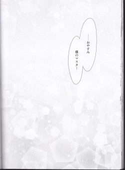 Page 34 of Assassin Emiya wa Seihai no Yume o Miru ka