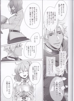 Page 9 of Assassin Emiya wa Seihai no Yume o Miru ka